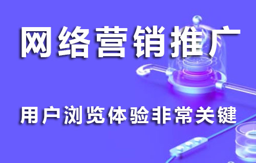 贵州网络营销推广运营