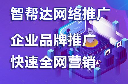 贵州网络推广运营公司