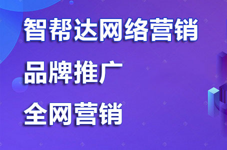 贵州网络营销推广