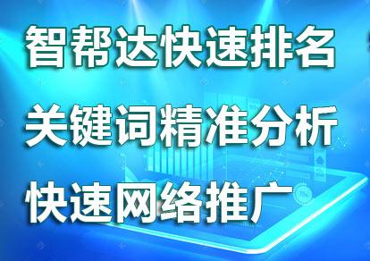 贵州企业网站优化推广