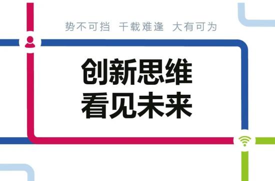 生意难做的今天，如何创新商业思维？